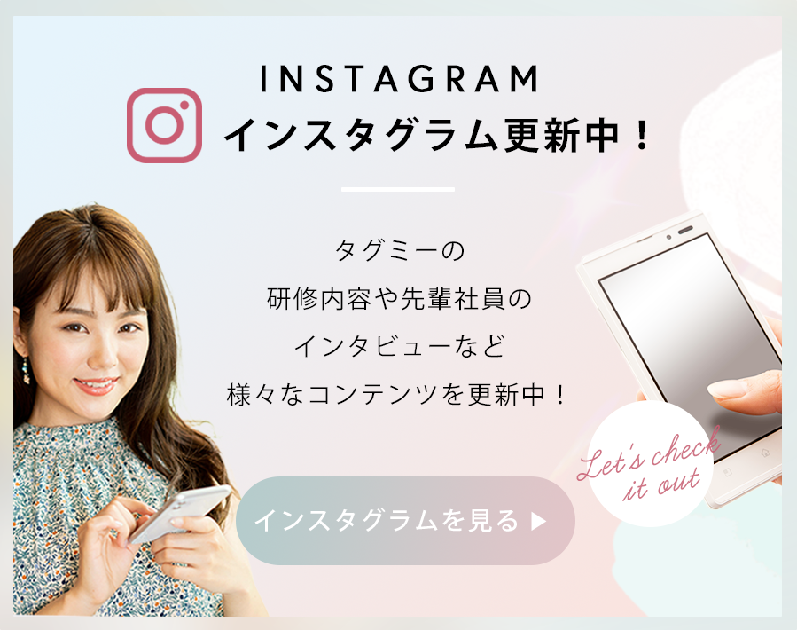 インスタグラムを見る